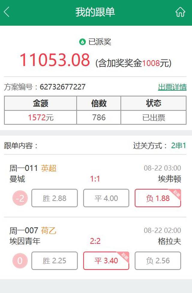 计算器竞彩足球胜平负金额，精准投注的智慧之选