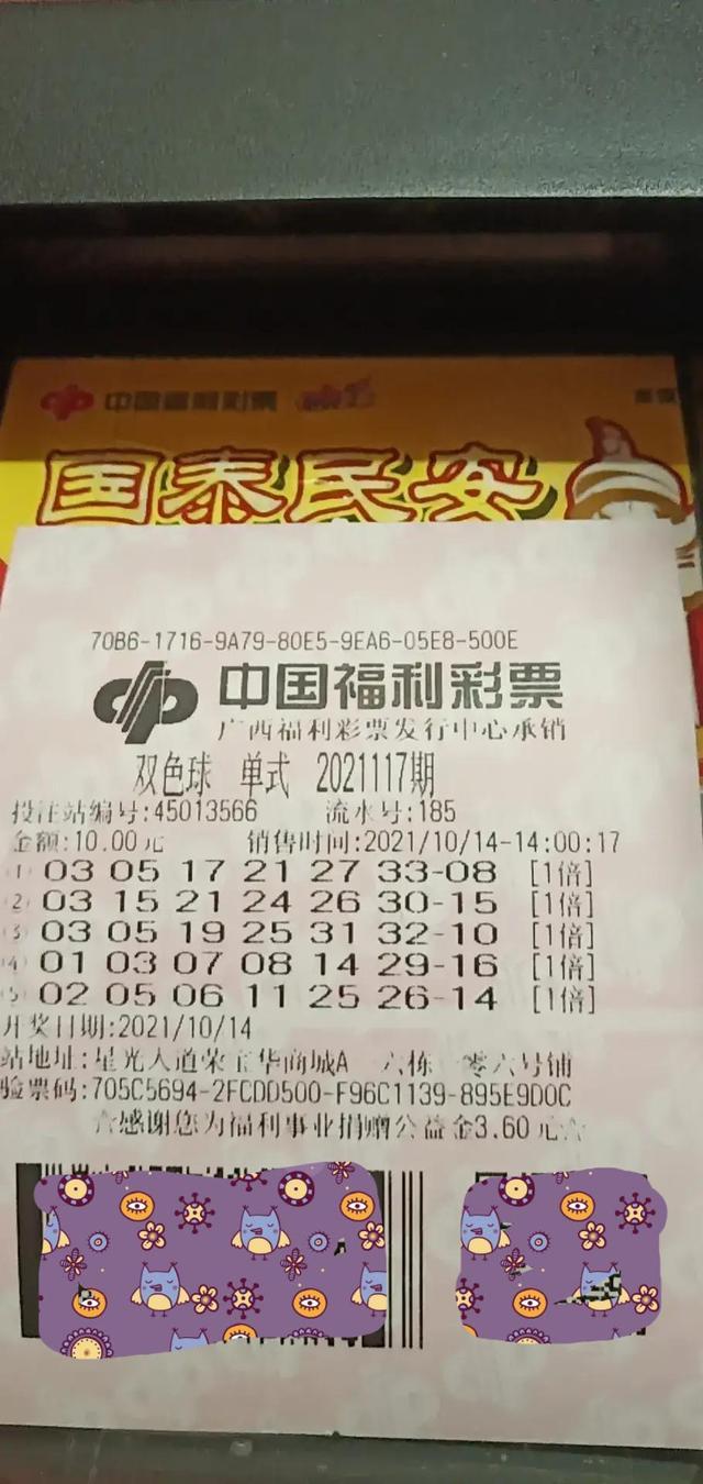 探索双色球历史开奖对比器的奇妙之旅，解锁彩票分析新维度