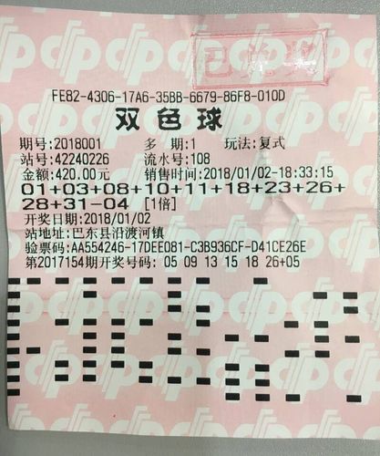 查询双色球近20期号码，全面解析与实用指南