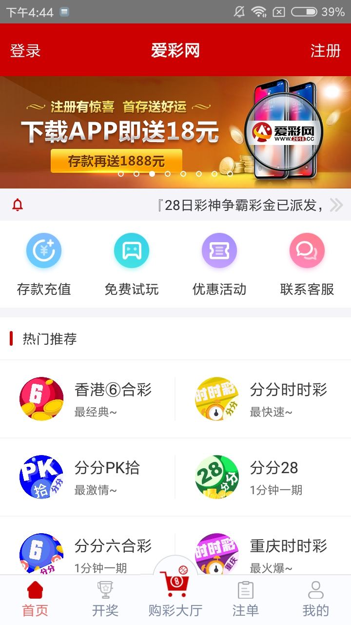 探索彩票新世界，官方彩票app平台下载指南