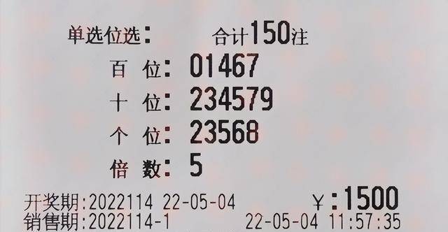 福彩3D今日精选，单挑一注100倍的智慧与期待