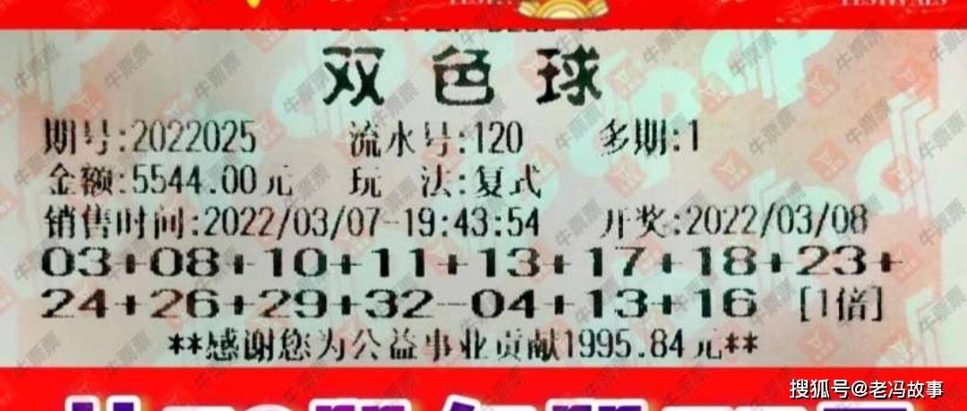 双色球，梦想与现实的交织——一位普通彩民的中奖故事