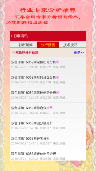 双色球选号助手，手机版下载指南与实用技巧