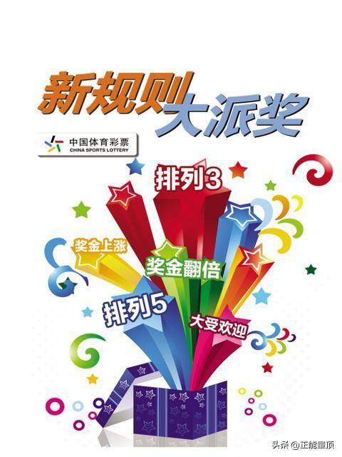 排列三今晚出什么，揭秘数字彩票的奥秘与策略