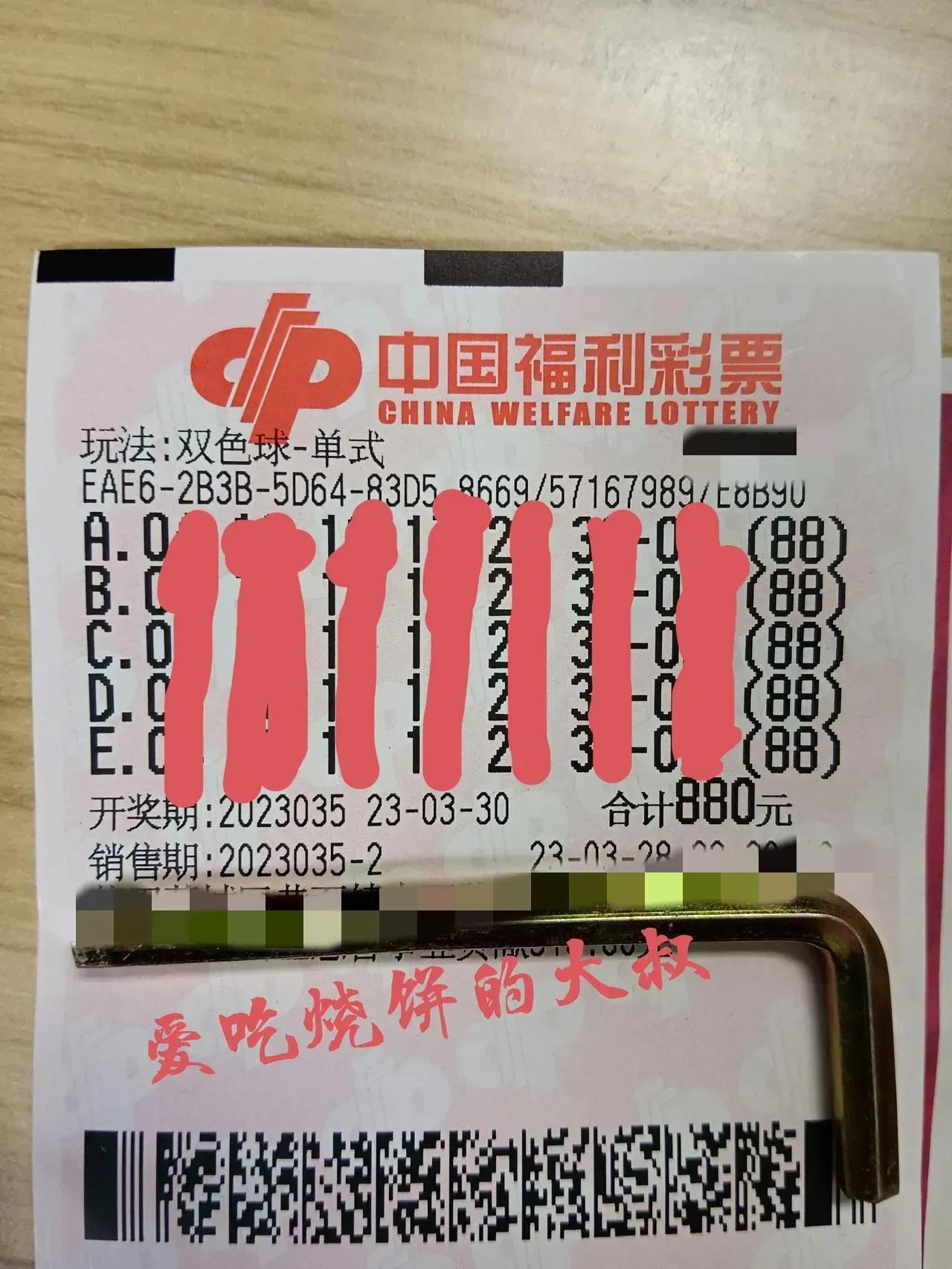 探秘双色球，目前奖池金额的奥秘与吸引力