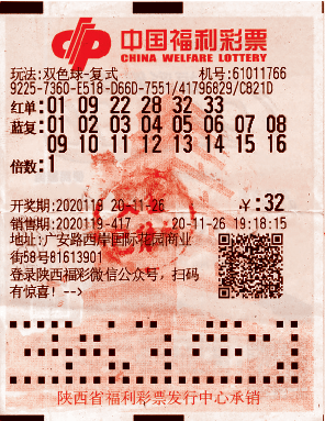2020年双色球公开一注6+1，奇迹与希望的交汇