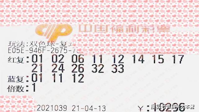 2021085期双色球开奖揭晓，梦想与幸运的碰撞