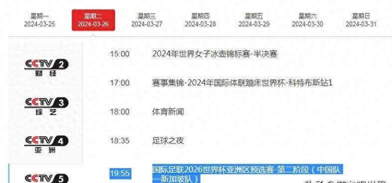 央视体育频道cctv5现场直播，见证激情与梦想的舞台