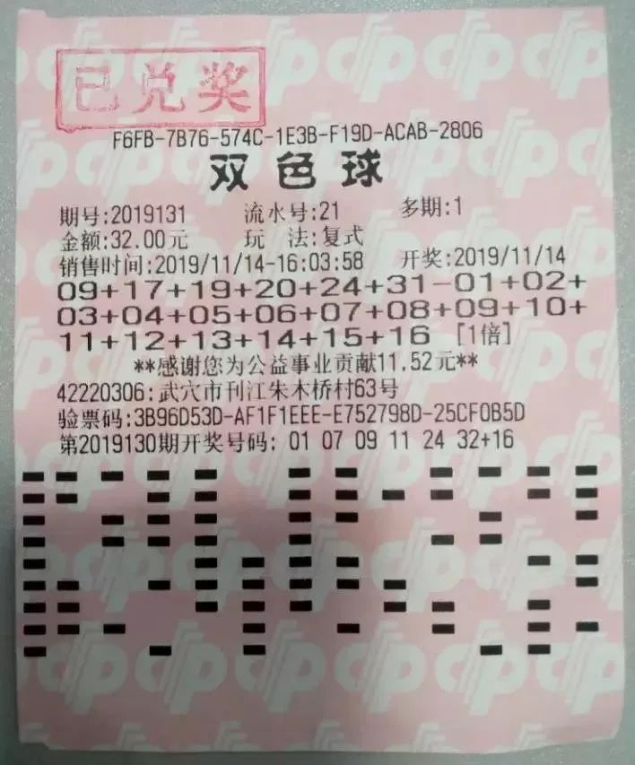 双色球专家杀红球定胆策略揭秘，116期精准预测指南