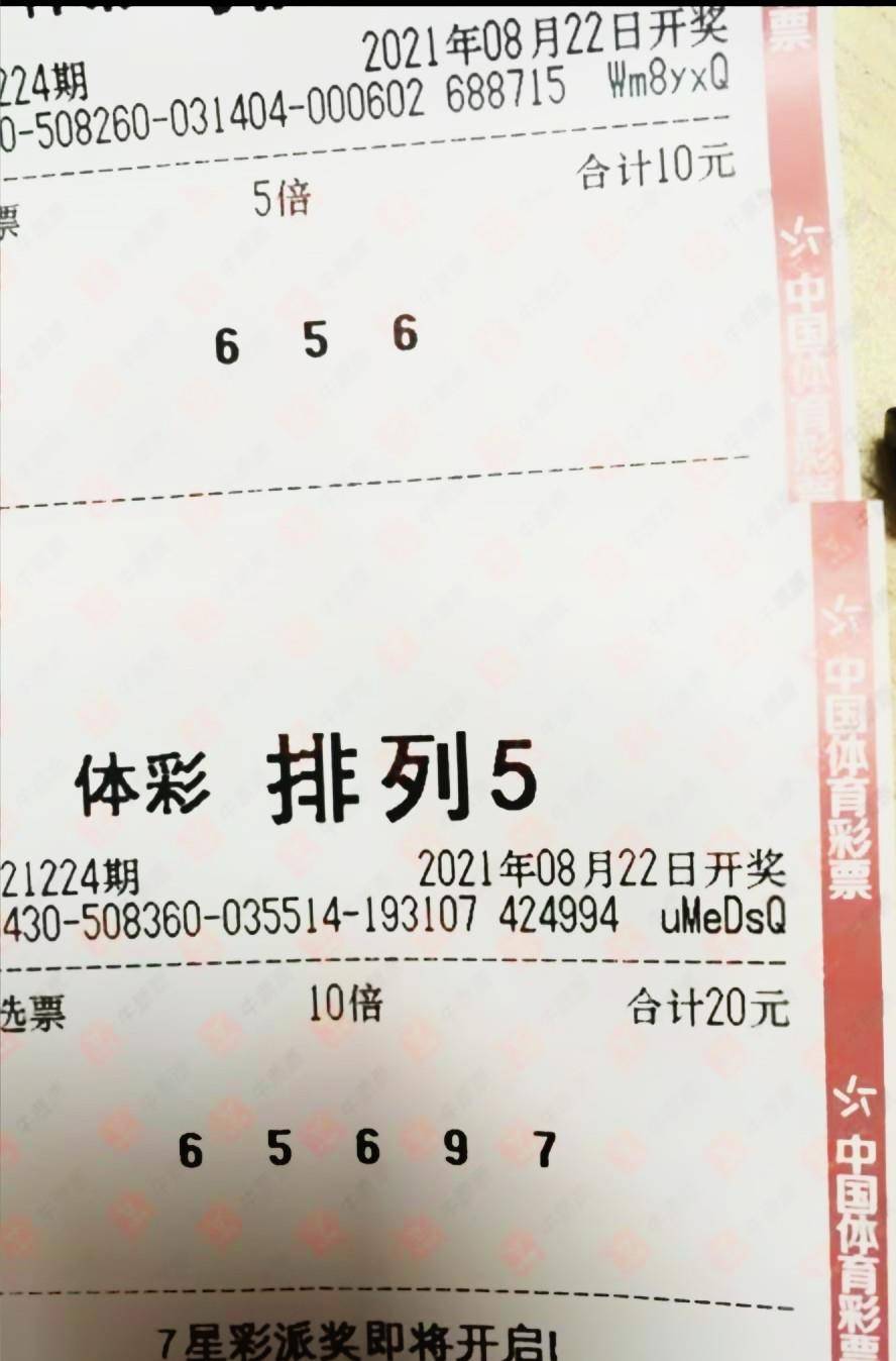 排列5中2000万，小概率奇迹的背后与人生启示