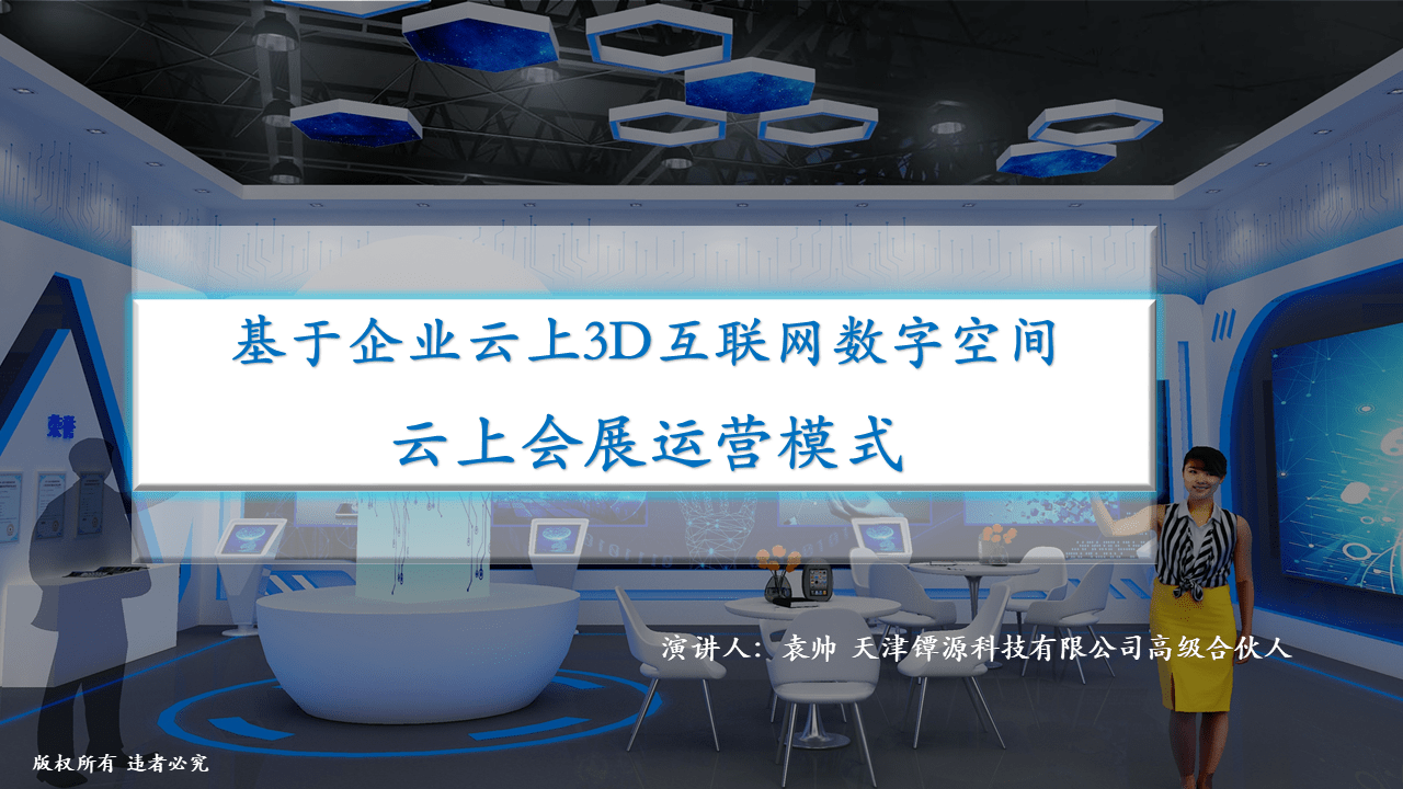 2020年3D走势图表，透视全球疫情下的经济与市场动态