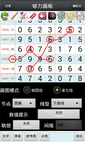 排列3走势图专业版(带连线)新版，解锁数字彩票的奥秘