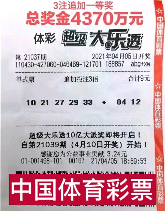 探索体彩大乐透，揭秘截止停售时间的奥秘
