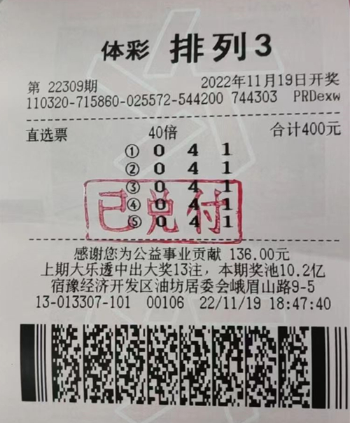 江苏体育彩票最新开奖号码揭秘，每一注都藏着梦想与希望