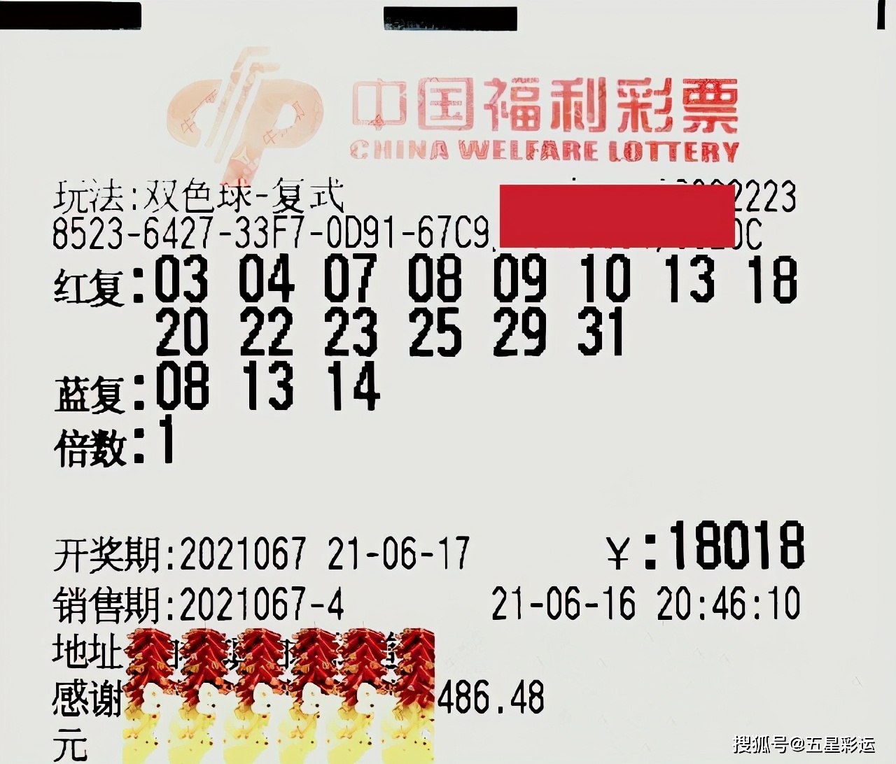 揭秘双色球第78期开奖时间与结果，幸运数字背后的秘密与期待