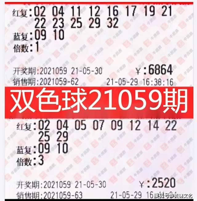 2019057期双色球开奖结果揭晓，幸运数字的碰撞与期待