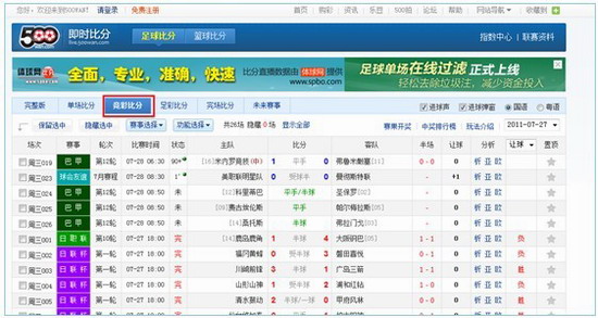 500即时比分网，体育迷的极速信息站