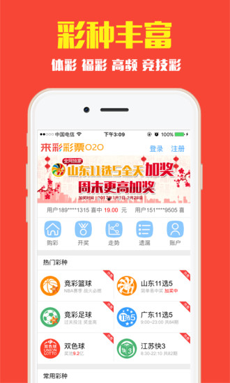 吉林快三