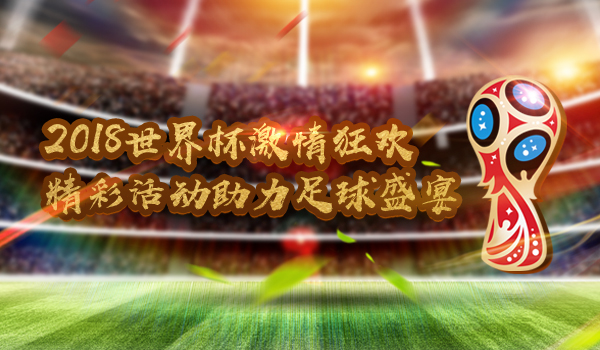 2022年足球世界杯，梦想与激情的终极盛宴