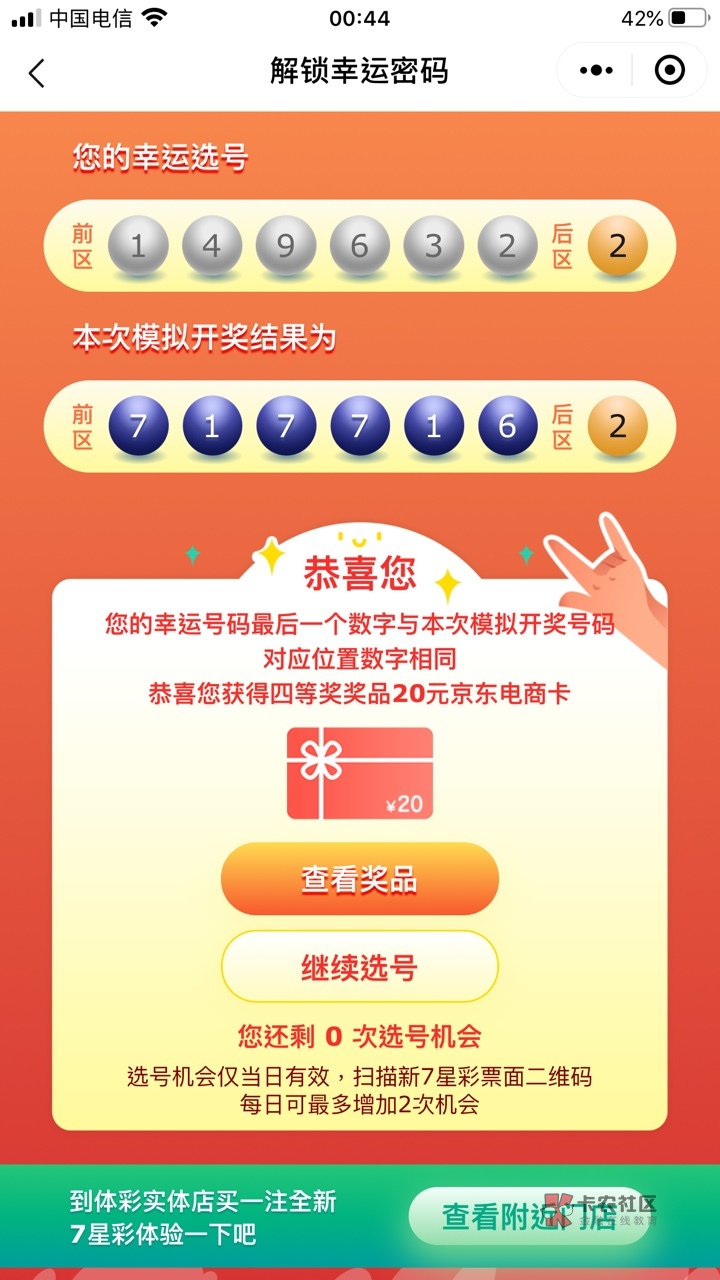 今日开奖结果查询指南，解锁幸运的秘密