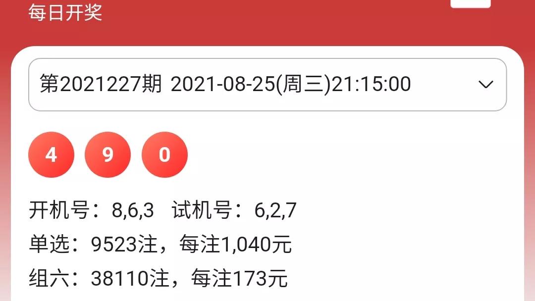 今日3D试机号深度解析与牛彩趋势汇总