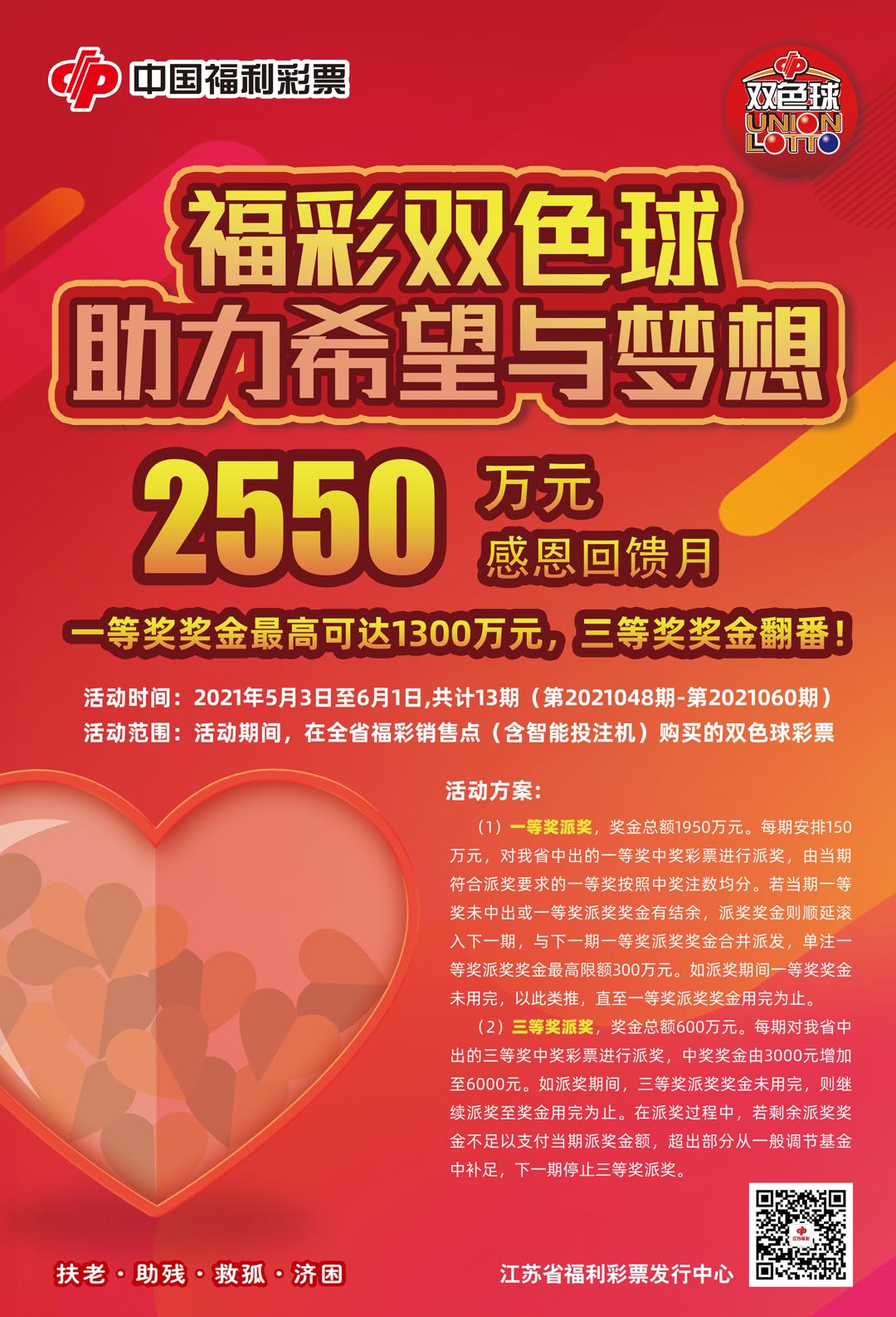 全国联销图