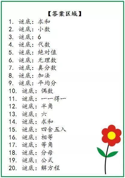 答案大全