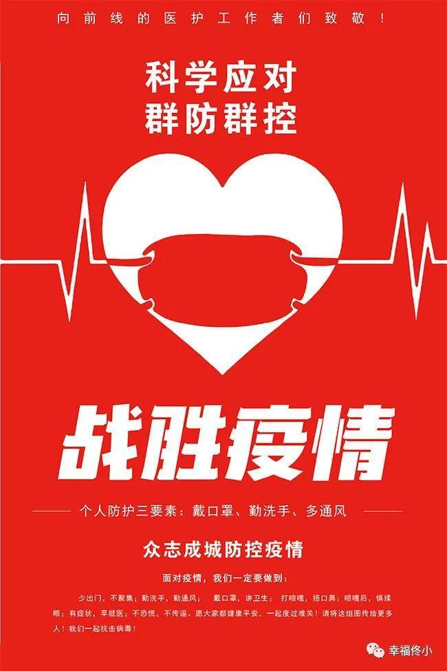 最新疫情通报，全球疫情动态与防控措施的最新进展