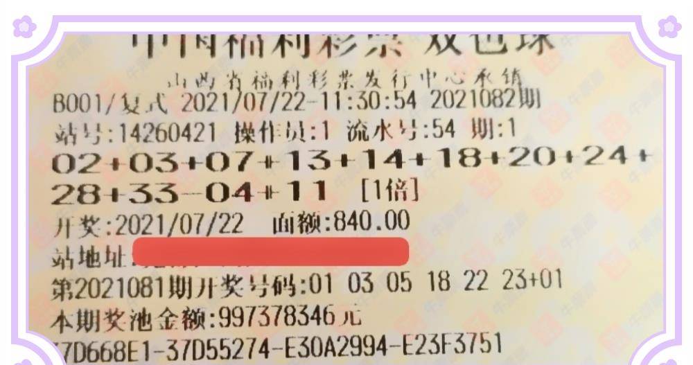 探索双色球走势的奥秘，牛彩网与理性预测的交汇
