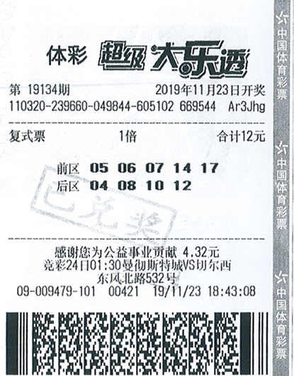 探索大乐透的奇妙之旅，最近100期彩票结果深度剖析