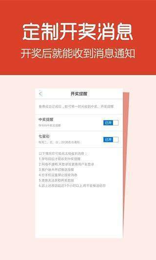 官方网正版够力七星彩，新表揭秘与玩法指南