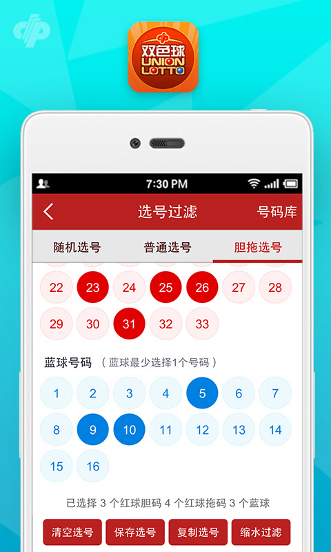 智选双色球，手机买双色球软件全攻略与推荐