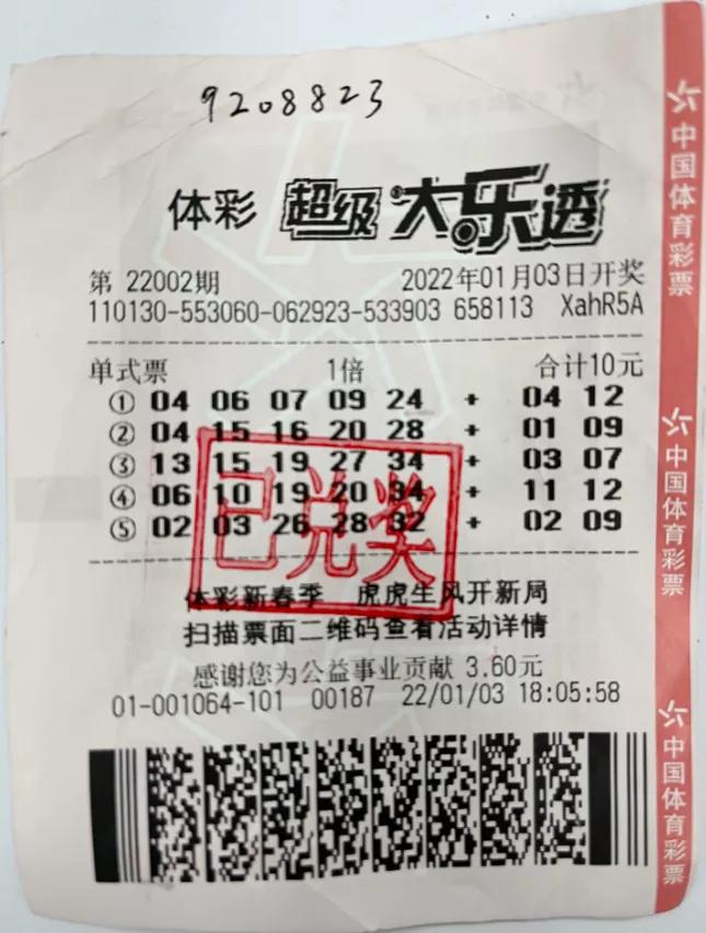 广东11选5