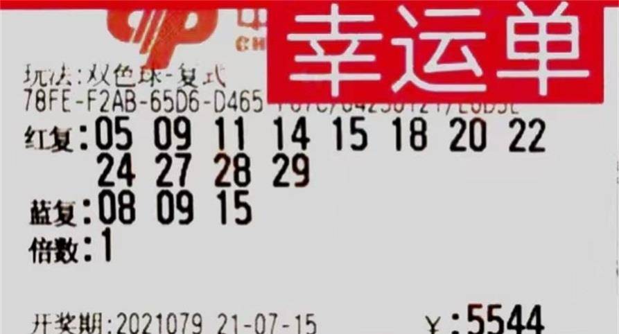 2021141期双色球开奖揭晓，幸运数字点亮梦想之光