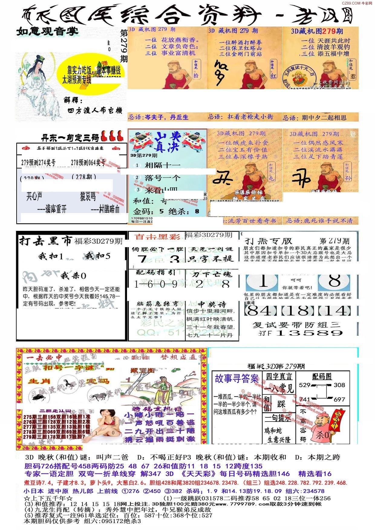 福彩3D小军图库与天牛的奇妙邂逅