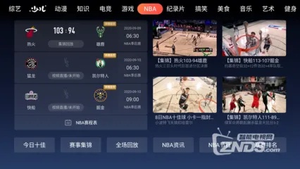 腾讯NBA直播，免费直播源的探索与体验