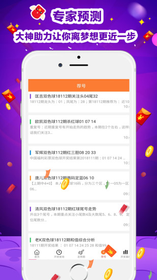 全国彩开奖结果，透视公益与梦想的交汇点