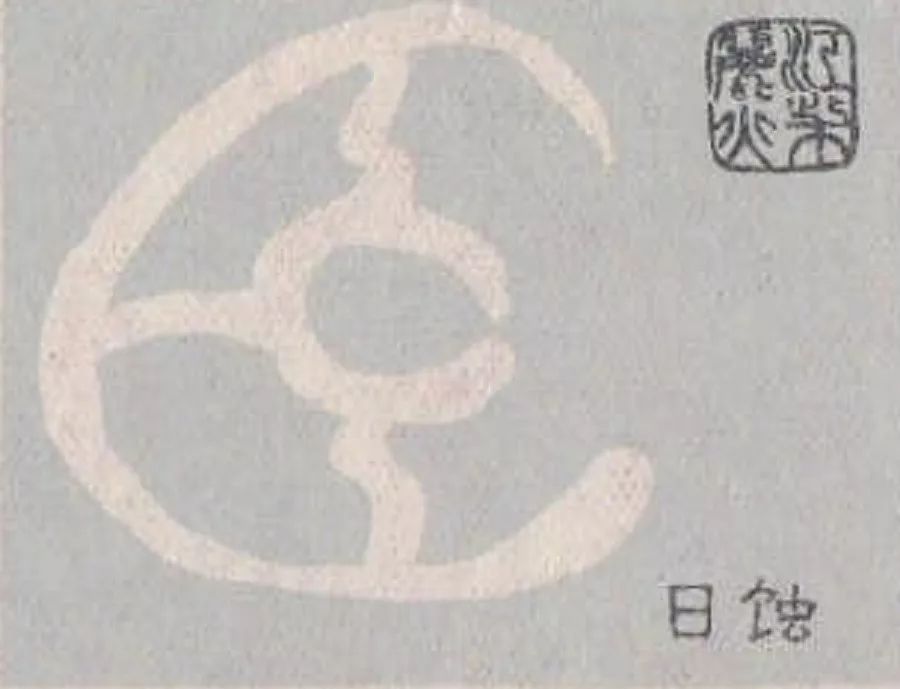 探秘三点水一个金的奥秘，传统符号与现代寓意的交融