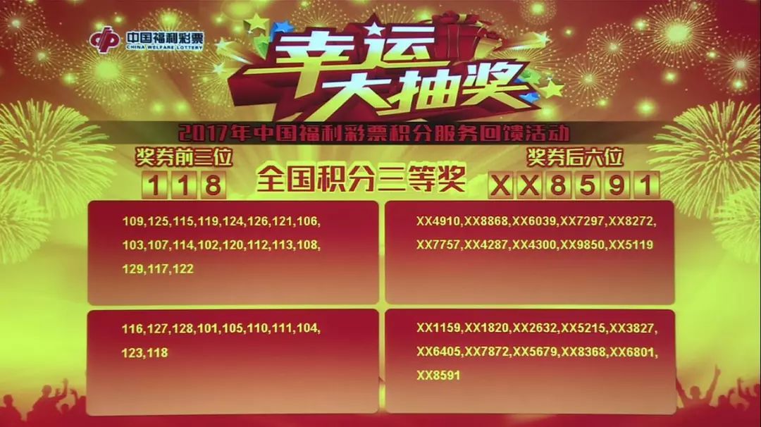 揭秘中彩网与福彩，公益与机遇的双重舞台