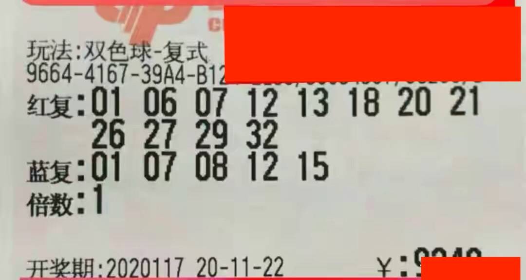 排列五中大奖，梦想照进现实的奇迹之旅