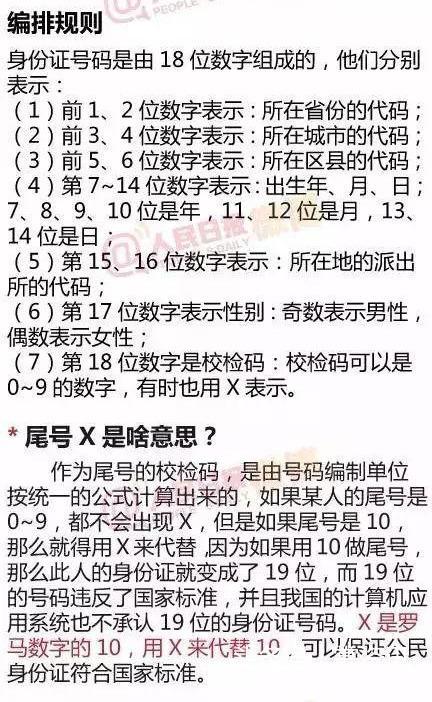 十拿九稳预测号码，科学理性与数字游戏的边界