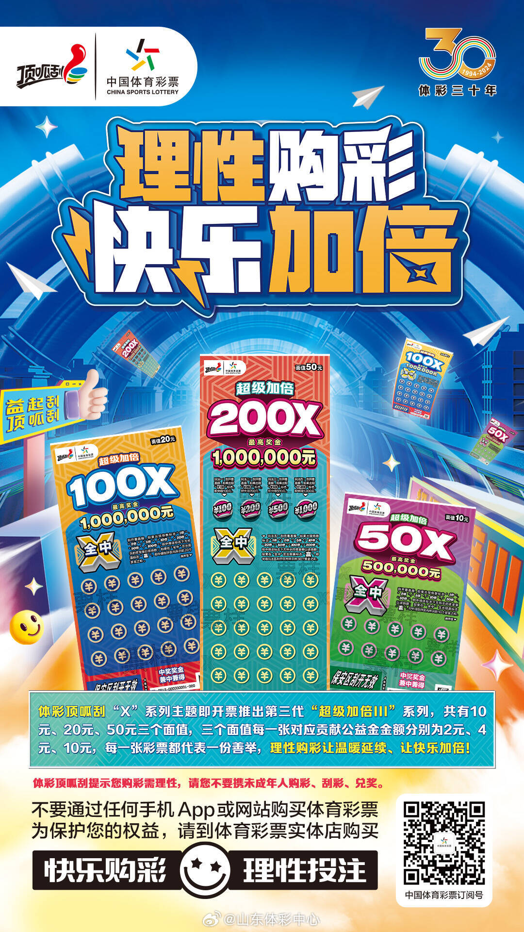 官方正版彩票10元可提，理性购彩，享受生活的小确幸