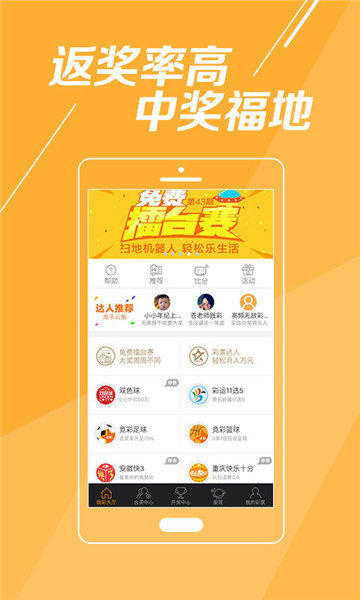 探索便捷与安全，揭秘体彩官方APP的命名与功能