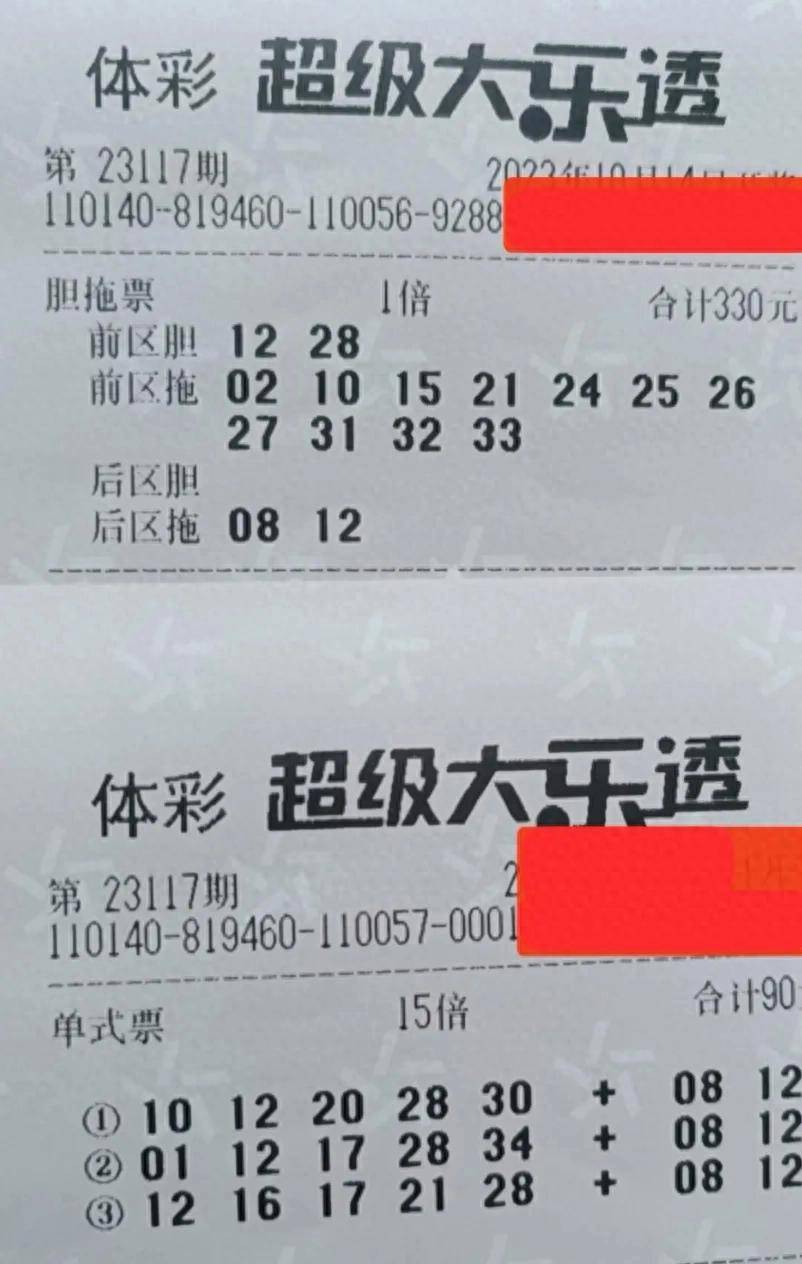 胆拖大乐透，智慧与运气的完美结合