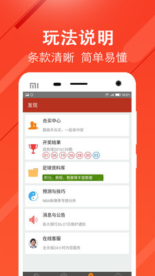 最新31选7混合与36选7，彩票新玩法，惊喜不断