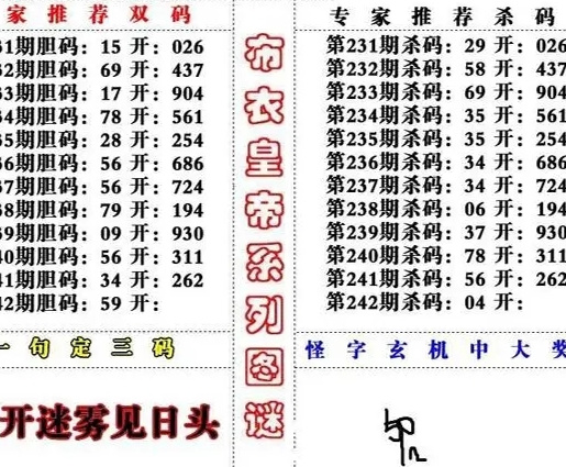 探索多彩世界，福彩3D字谜、图谜、画谜的奇妙之旅