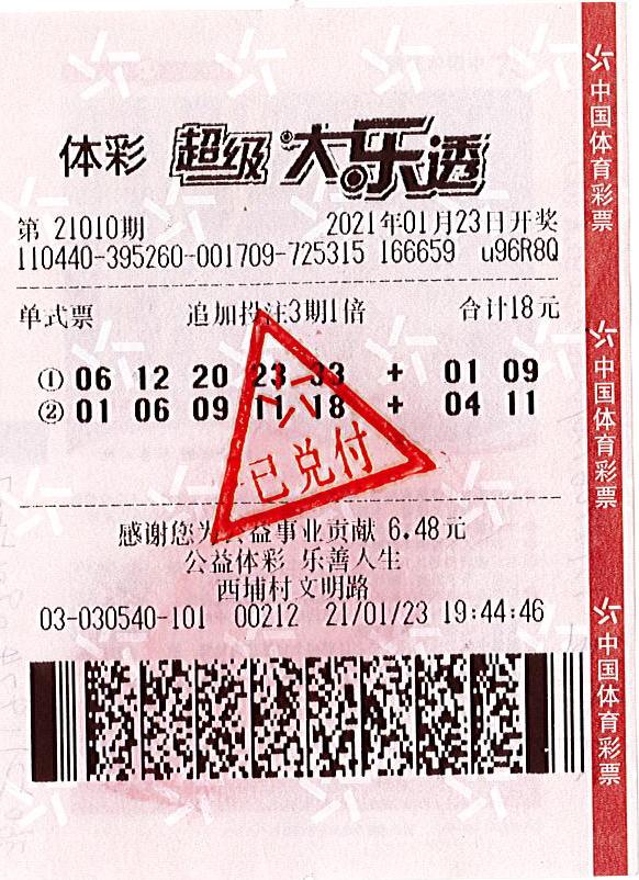 彩票购买全攻略，从选号到兑奖的每一步