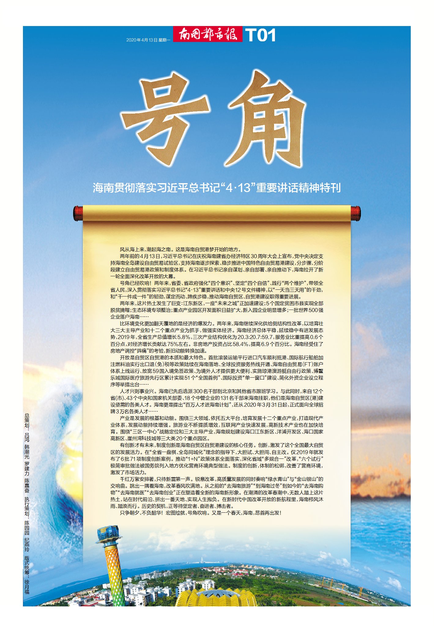 探索南国七星彩特区的独特魅力与未来展望