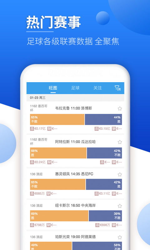 澳客足球竞彩，即时比分直播的魅力与挑战