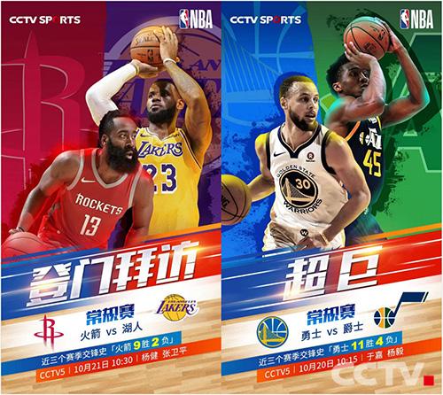 NBA直播